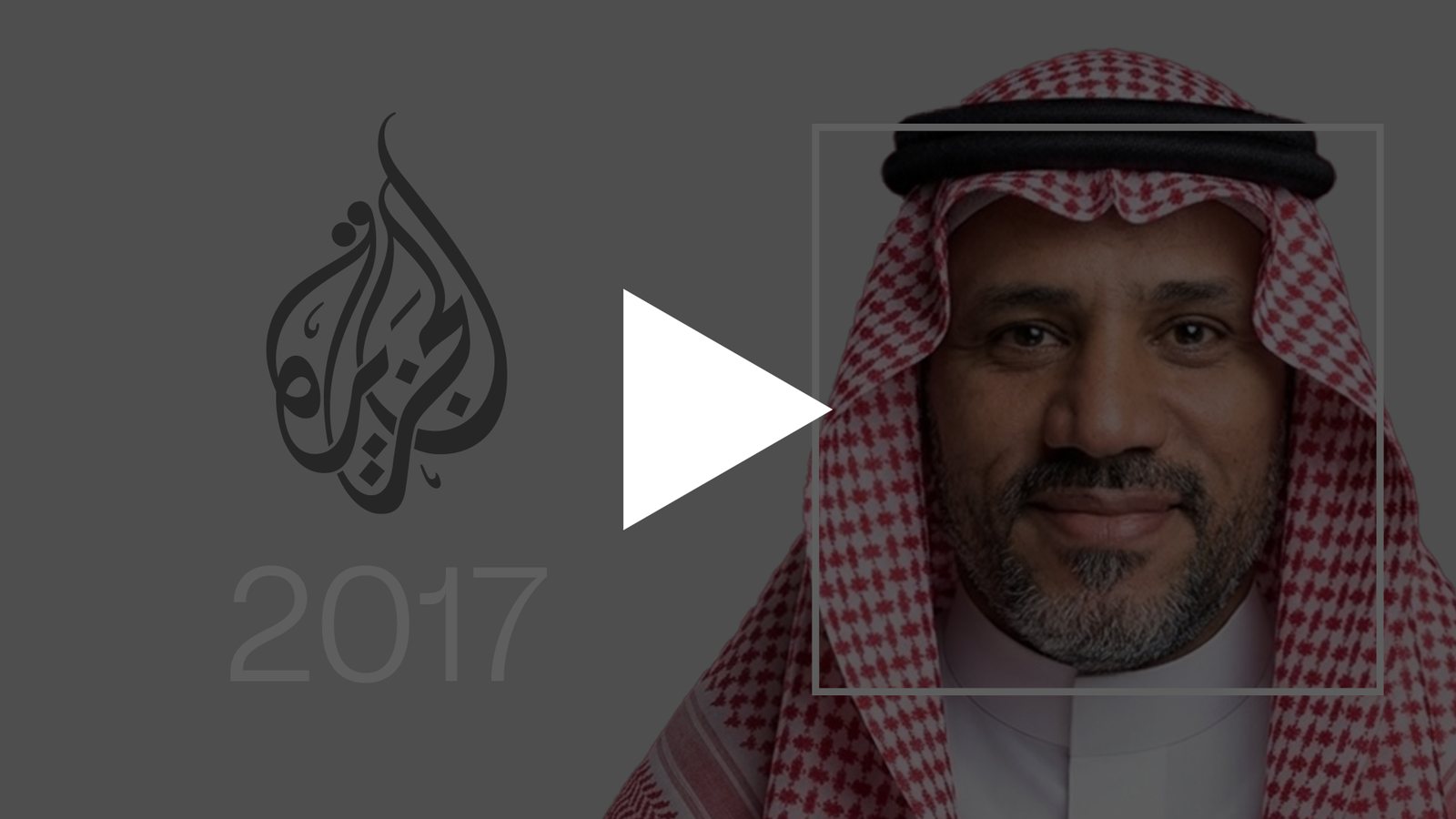 غلاف لقاء ماجد ناموس على قناة الجزيرة